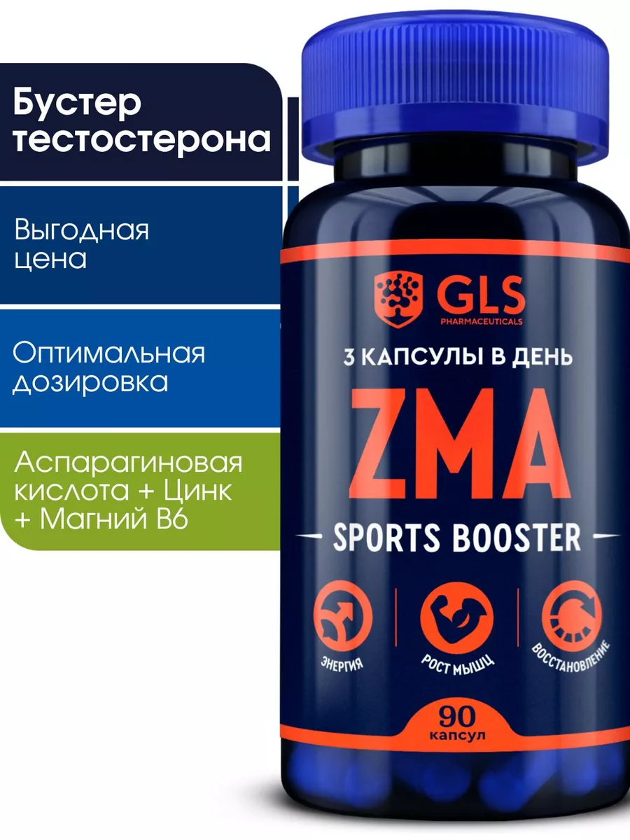 ZMA + B6 для тестостерона, витамины для мужчин GLS pharmaceuticals  120078454 купить в интернет-магазине Wildberries