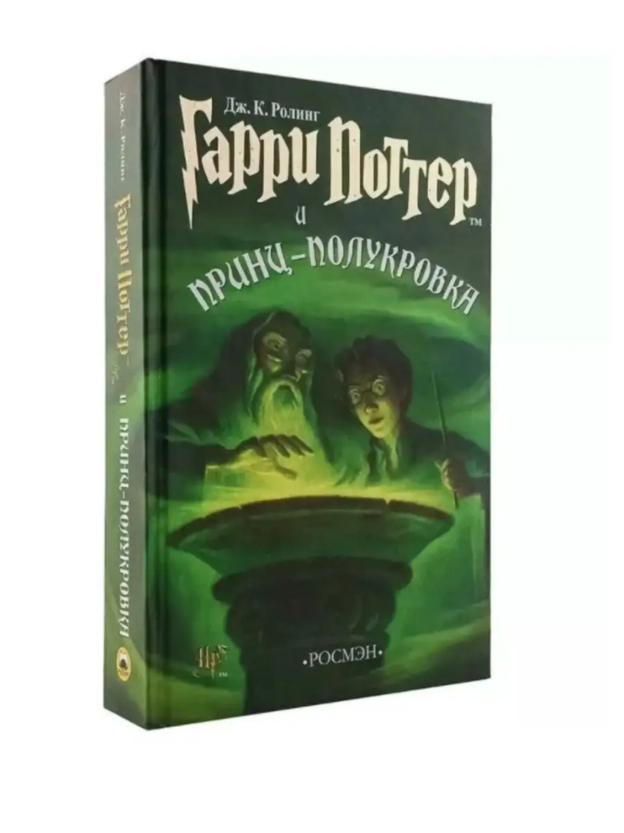 Книги Гарри Поттер Росмэн (комплект из 7 книг) + 5 подарков РОСМЭН  120079263 купить за 4 296 ₽ в интернет-магазине Wildberries