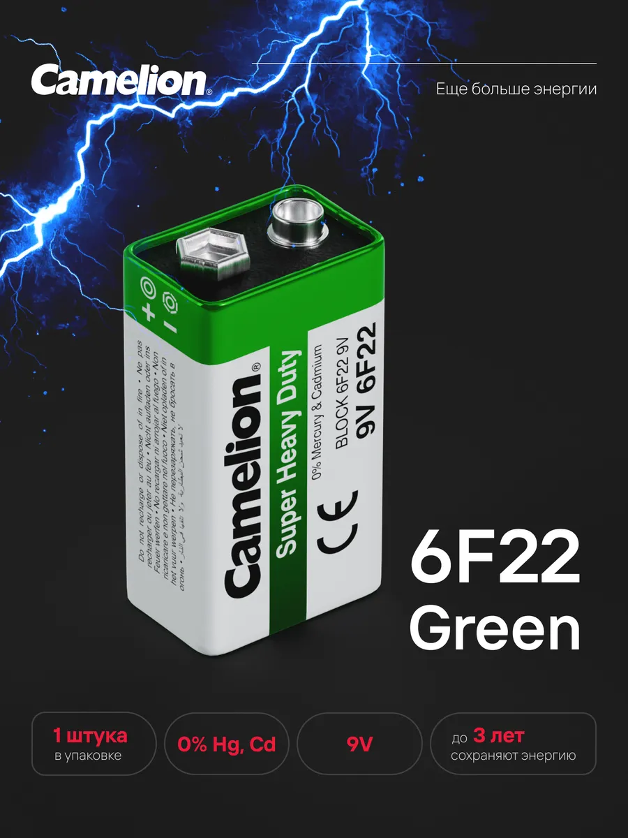 Батарейка Крона 6F22 6F21 9V - 1 штука солевая батарейки