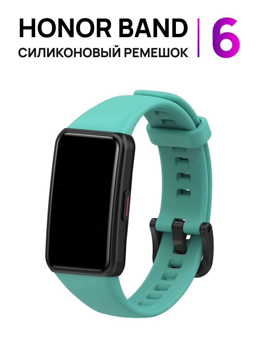 Часы honor band 6. Хонор Бент 6.