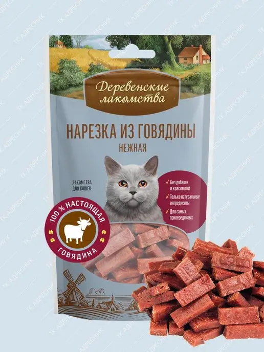 Лакомство для кошек Нарезка из говядины нежная image