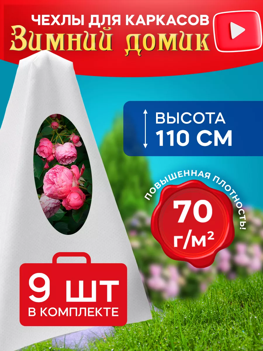 Чехлы из спанбонда для...