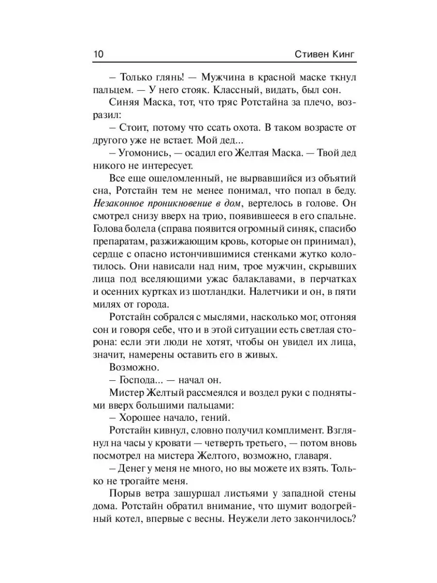 Кто нашел, берет себе Издательство АСТ 120083741 купить за 433 ₽ в  интернет-магазине Wildberries