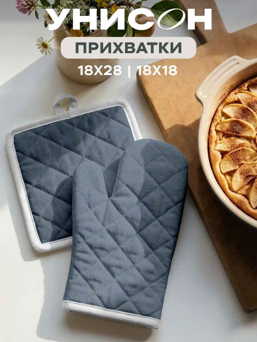 Прихватки кухонные набор 2 шт для горячего рукавица