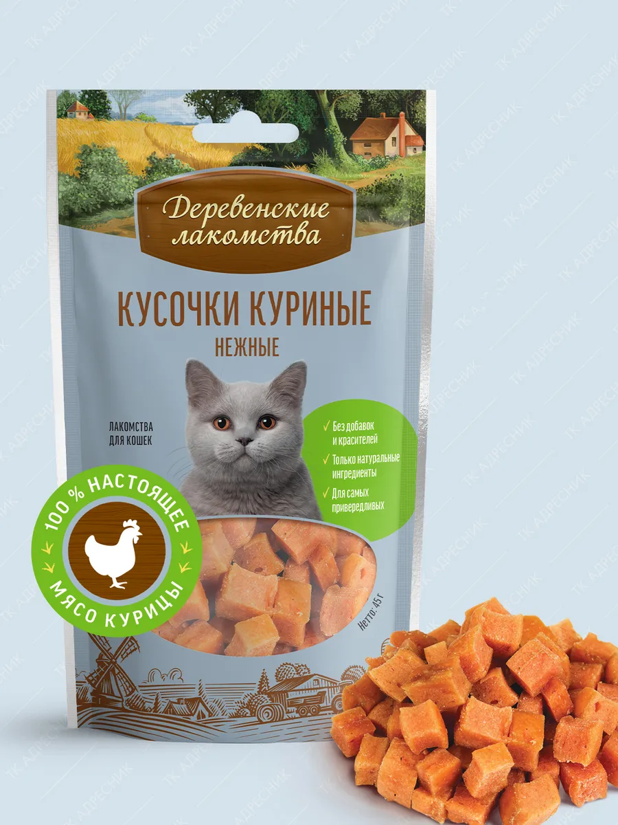 Лакомство для кошек "Кусочки куриные Нежные", 45гр.