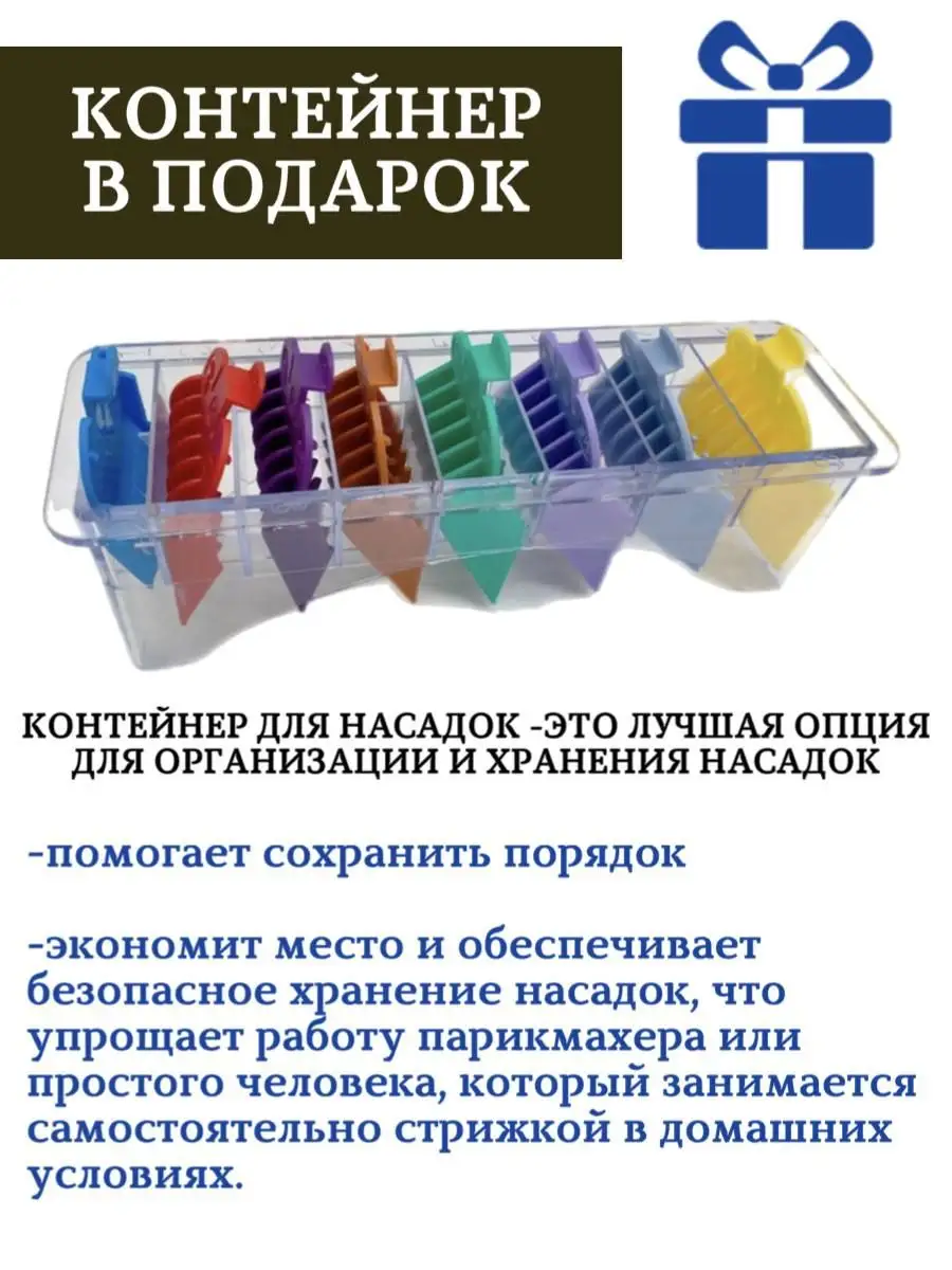 Насадки на машинки для стрижки волос цветные в кейсе ACAMI 120085370 купить  в интернет-магазине Wildberries