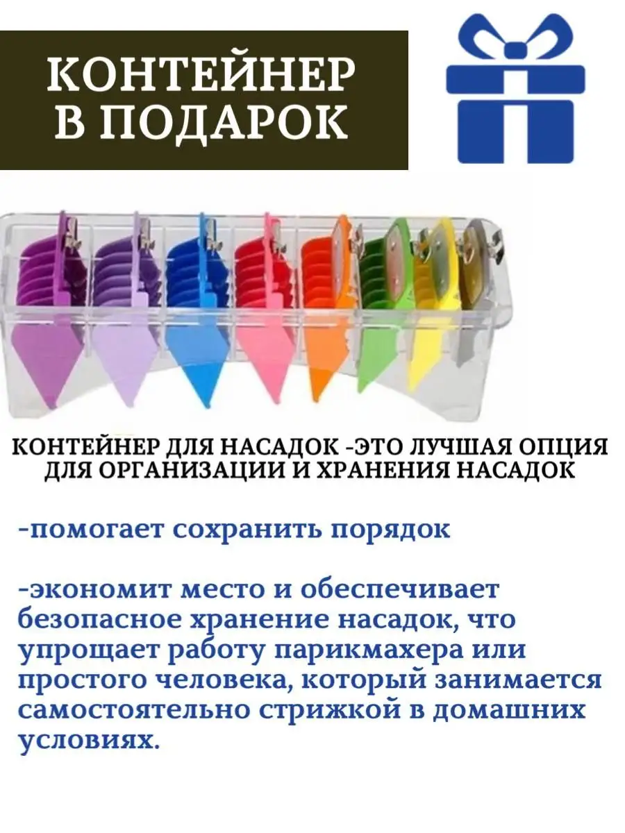 Насадки на машинки для стрижки волос цветные в кейсе ACAMI 120086831 купить  в интернет-магазине Wildberries