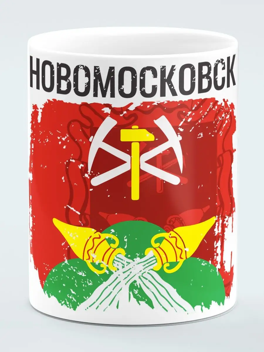 Кружка с принтом Флаг Новомосковск Филя Флаги 120088669 купить за 468 ₽ в  интернет-магазине Wildberries