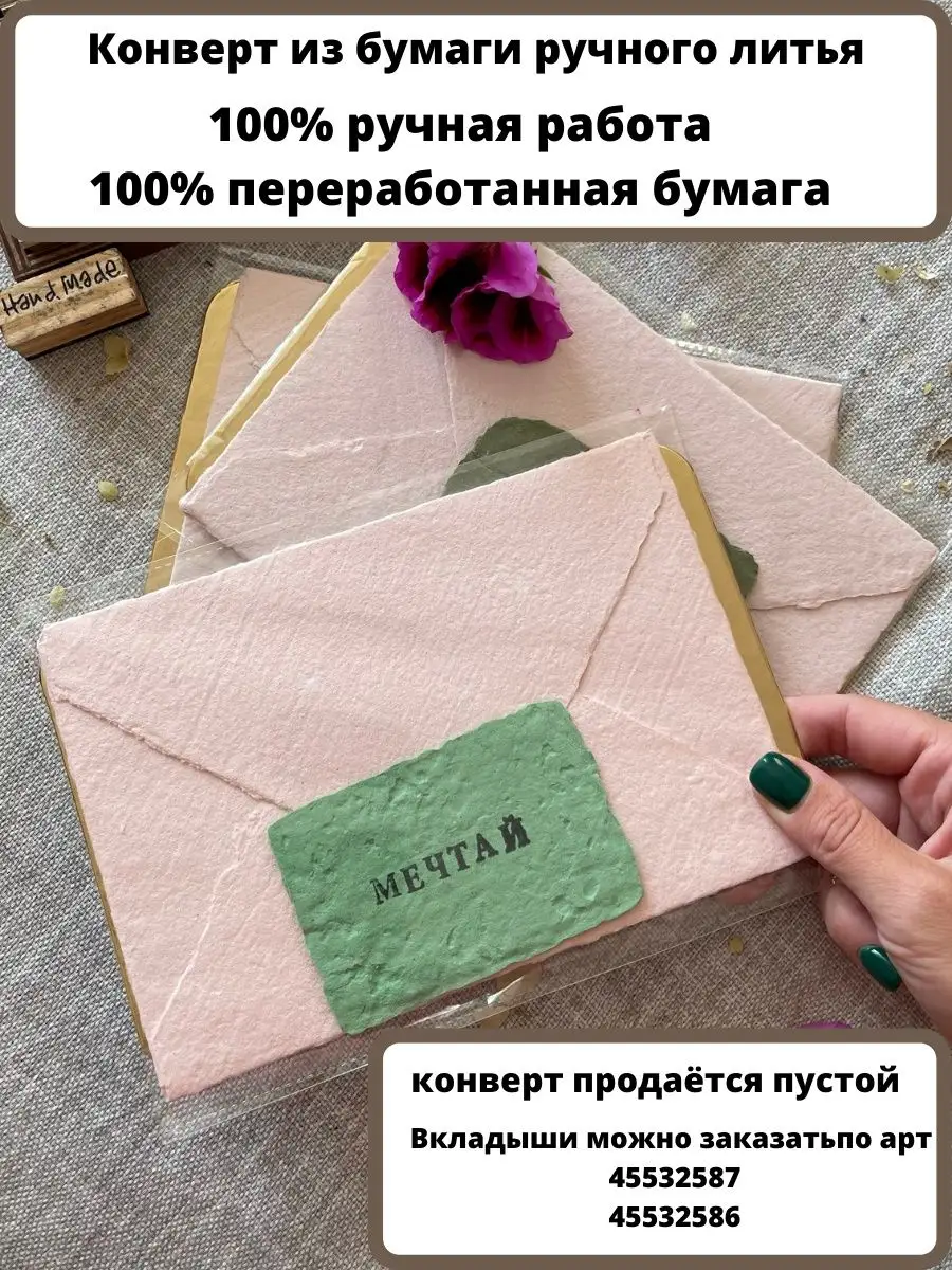 Конверт для денег бумажный, 17х8см, 25 дизайнов арт. купить в г. Абаза - sunnyhair.ru