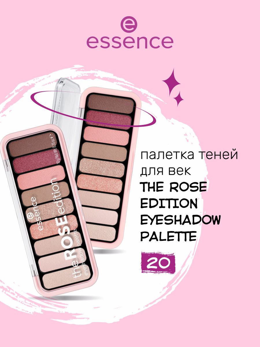 Палетка теней для век the ROSE edition eyeshadow palette essence 120093462  купить за 389 ₽ в интернет-магазине Wildberries