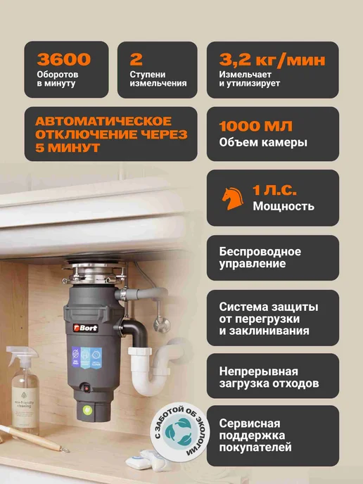 BORT Измельчитель пищевых отходов кухонный TITAN 7000, 1 л, фото 2