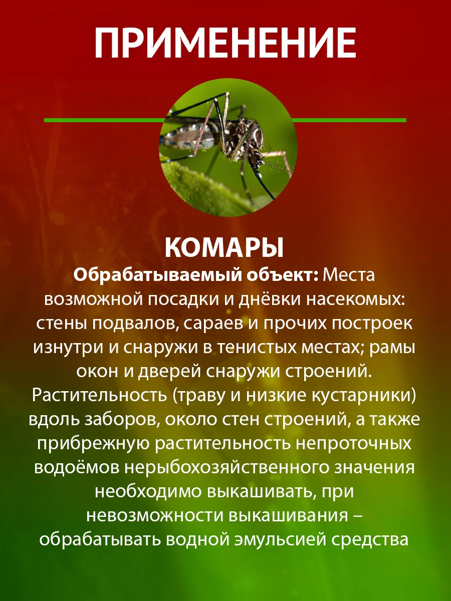 Средство от комаров Комароед, 3шт по 100мл (300 мл) Август AVGUST 120147616  купить за 940 ₽ в интернет-магазине Wildberries