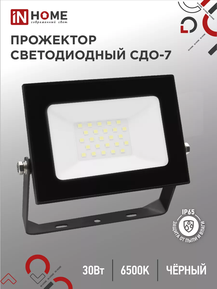 Прожектор светодиодный...