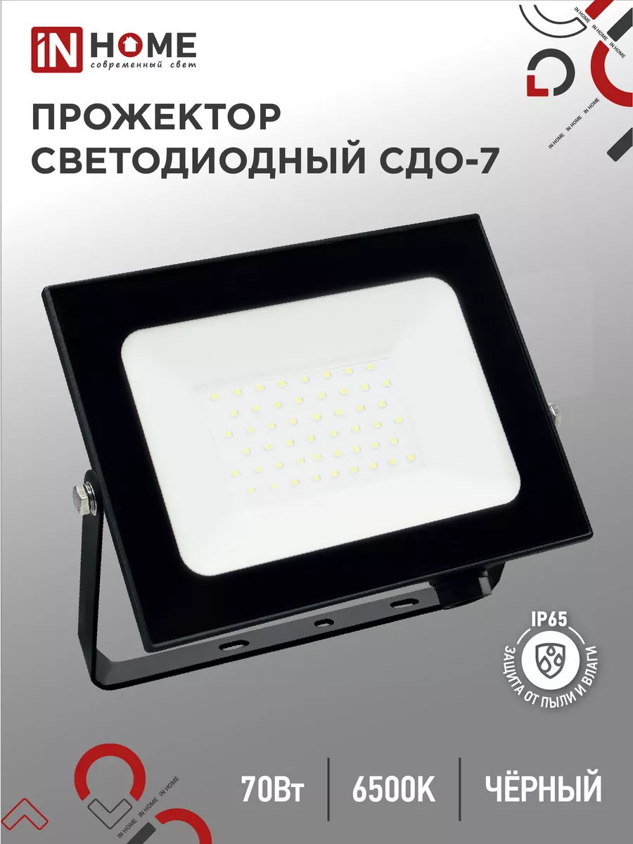Прожектор светодиодный...