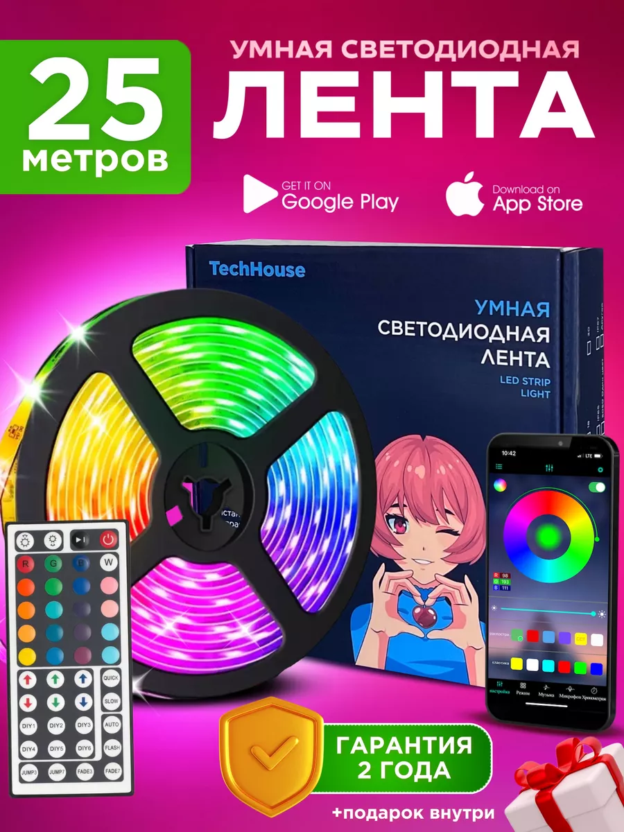 Светодиодная лента 25 метров с пультом RGB LED TechHouse 120150877 купить  за 1 247 ₽ в интернет-магазине Wildberries