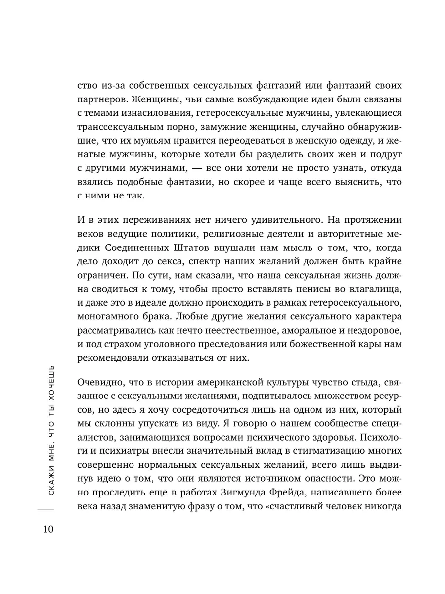 Жжение в области половых органов во время секса