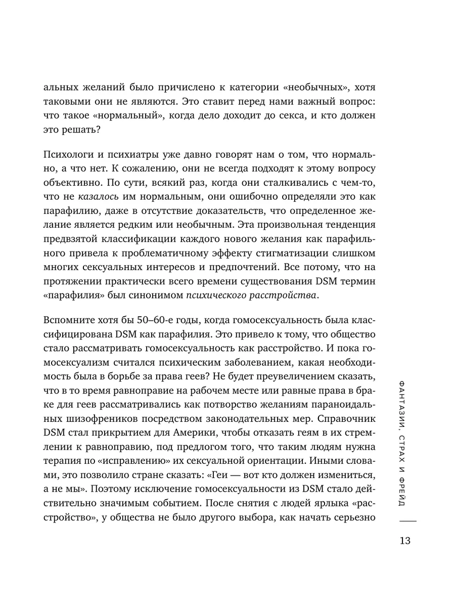 Секс у женщин 60+: мнение гинеколога