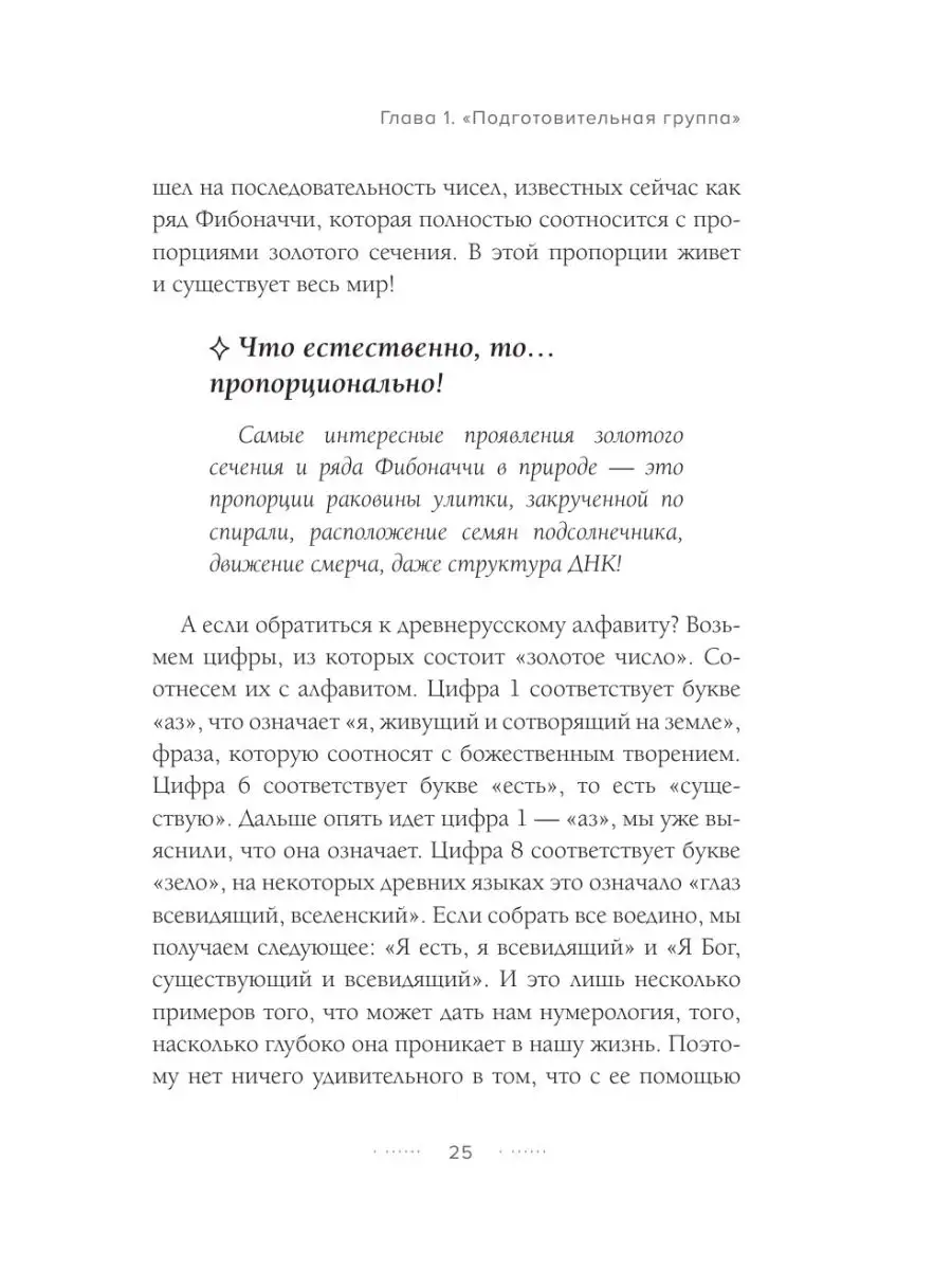 Исходный код. Новая эра нумерологии Эксмо 120151935 купить в  интернет-магазине Wildberries