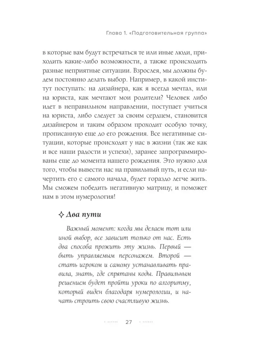 Исходный код. Новая эра нумерологии Эксмо 120151935 купить в  интернет-магазине Wildberries