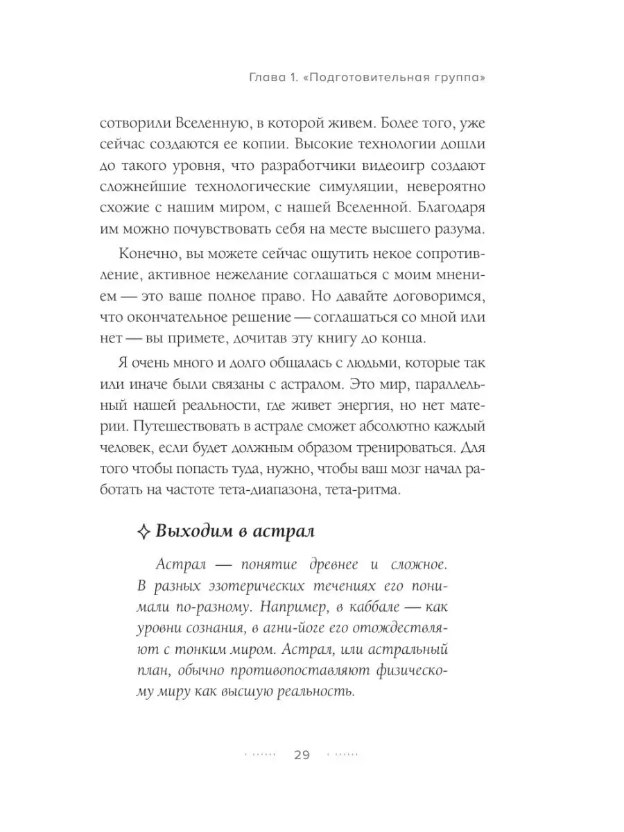 Исходный код. Новая эра нумерологии Эксмо 120151935 купить в  интернет-магазине Wildberries