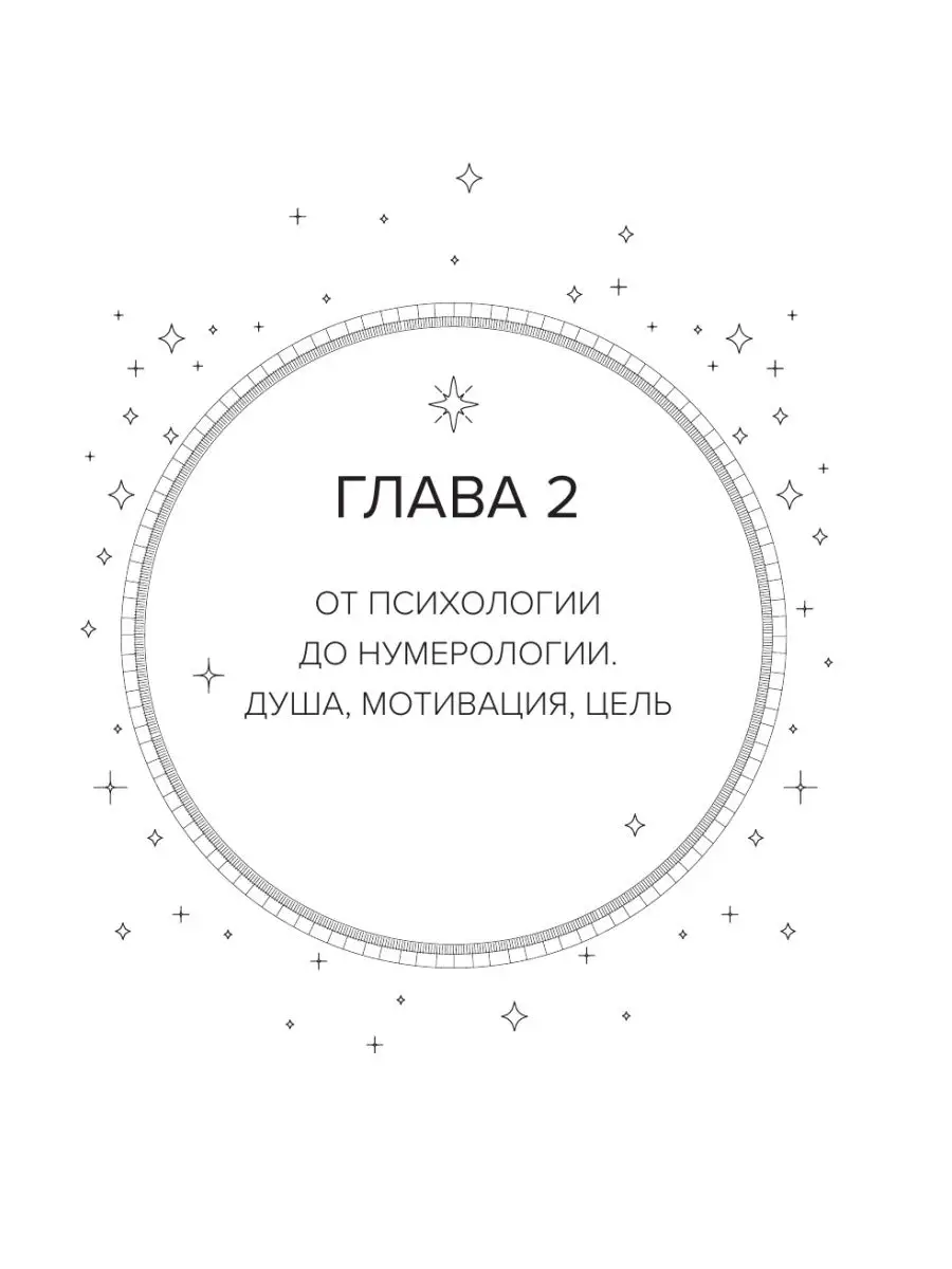 Исходный код. Новая эра нумерологии Эксмо 120151935 купить в  интернет-магазине Wildberries