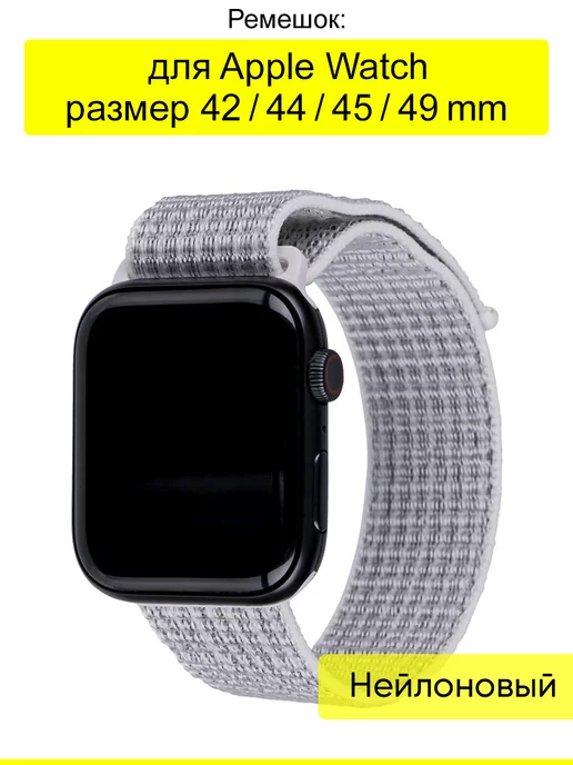 КейсБерри Ремешок для Apple Watch 42, 44, 45, Ultra, Ultra 2