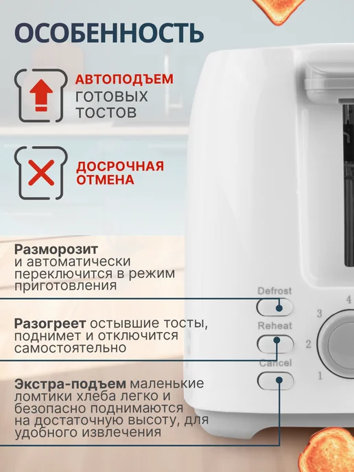 Normann Тостер для хлеба с поддоном 2 отсека AST-035, вариант, фото 2