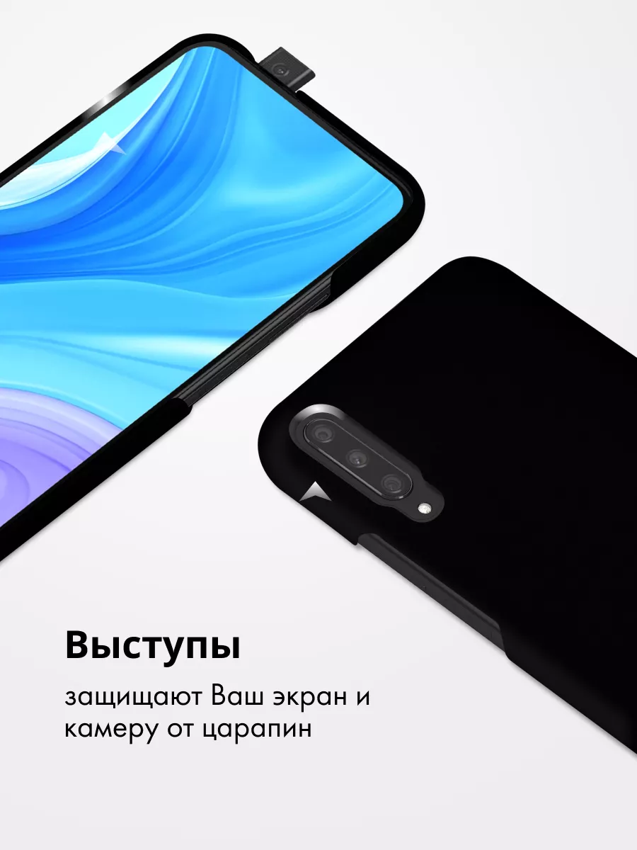 Чехол Для Huawei Y9S Силиконовый АксесСтор 120160279 купить за 349 ₽ в  интернет-магазине Wildberries