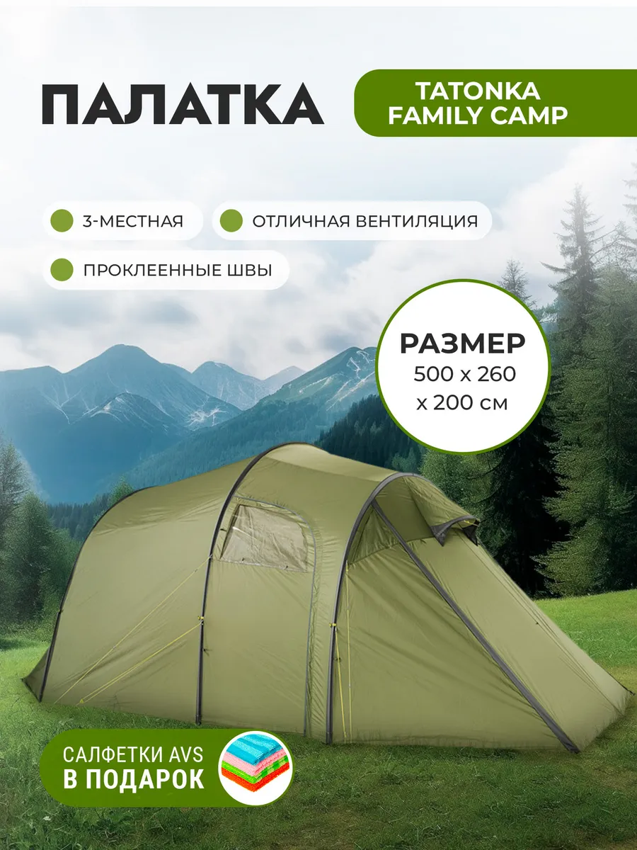 tatonka tarp Poles for Coody tents