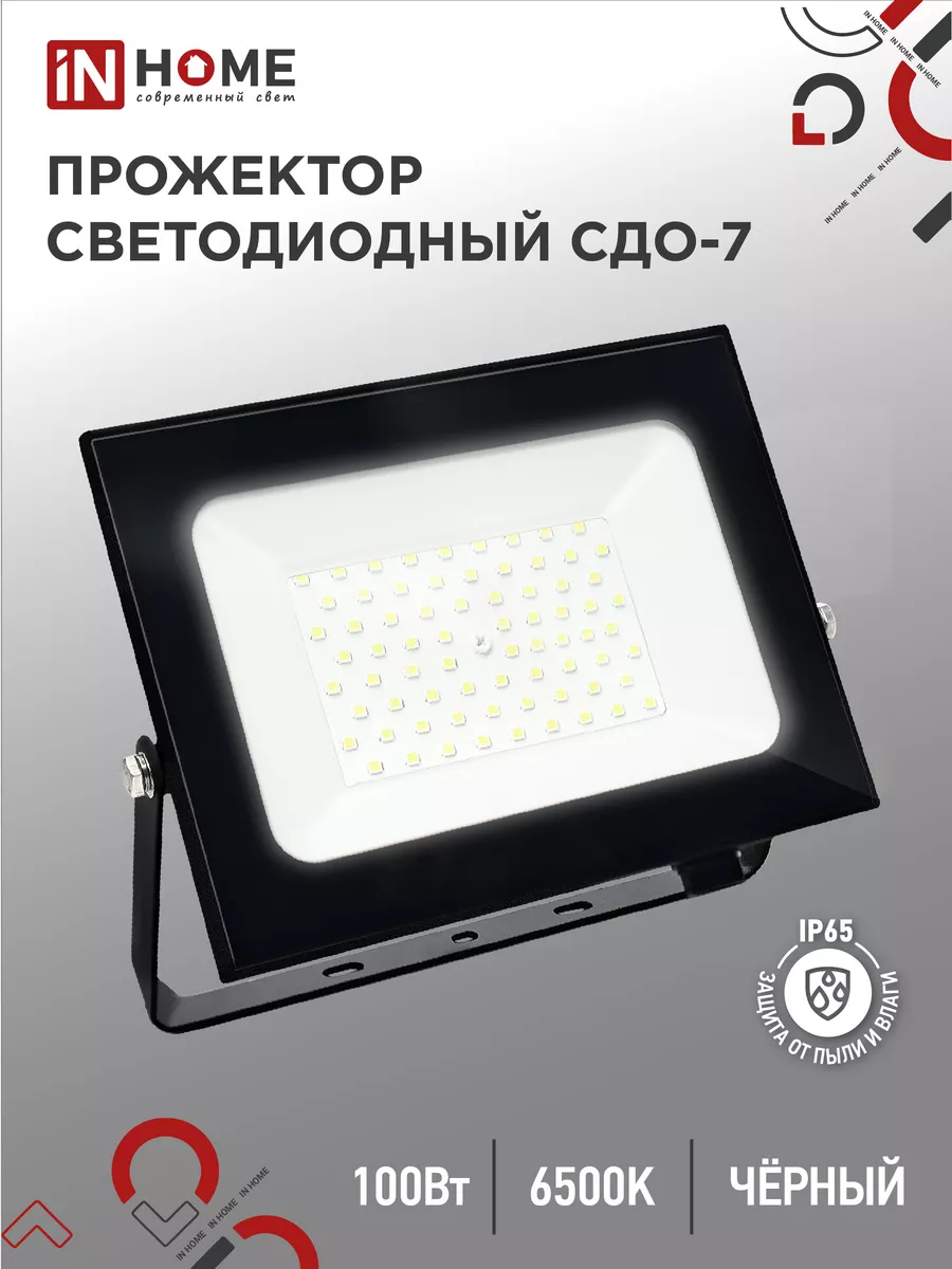 Прожектор светодиодный...