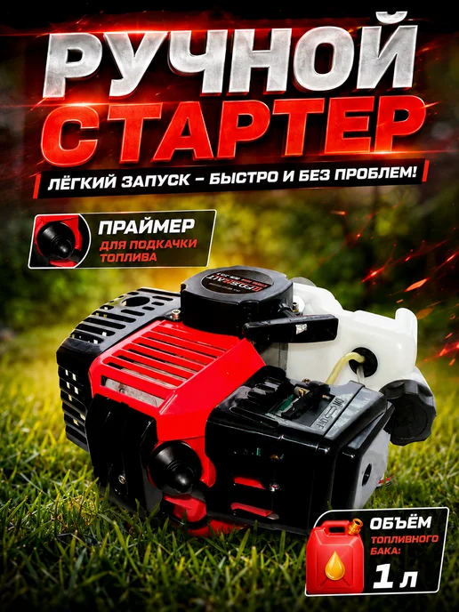 BRAIT Двигатель для триммера бензиновый 2х тактный 52 см3, вариант, фото 2