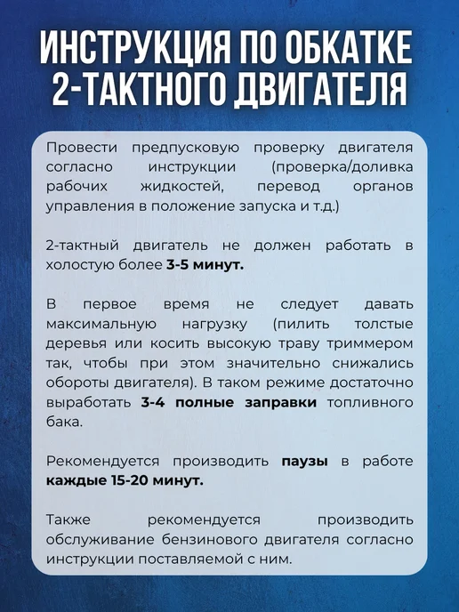 BRAIT Двигатель для триммера бензиновый 2х тактный 52 см3, вариант, фото 5