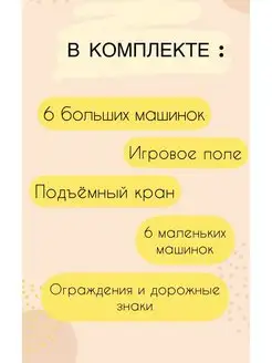 Набор машинок спецтехники для мальчика Zapominay-KIDS. Цвет желтый. Вид 5.