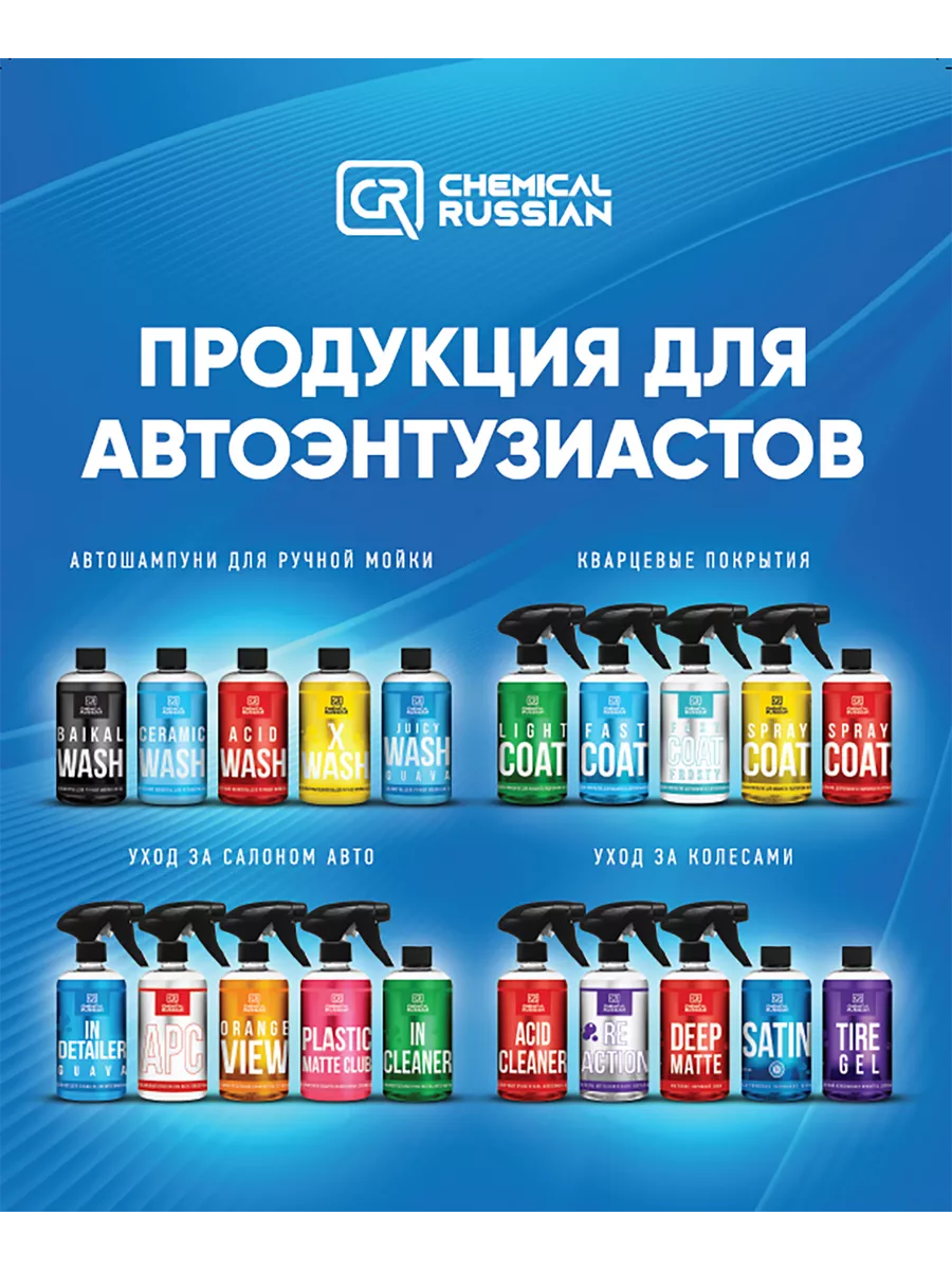 Воск для автомобиля Wax Chemical Russian 120166285 купить за 2 022 ₽ в  интернет-магазине Wildberries