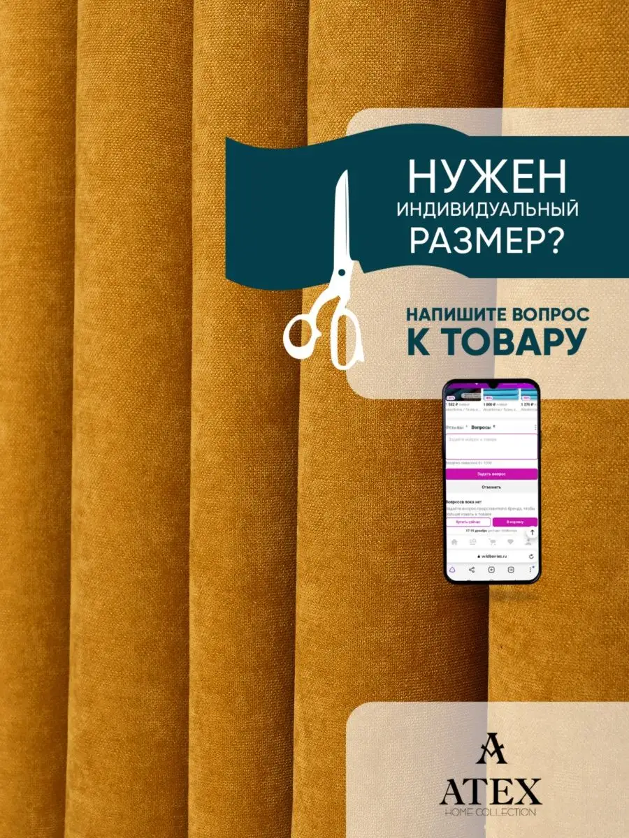 Ткань Канвас для рукоделия штор мебели AtexHome 120167260 купить за 805 ₽ в  интернет-магазине Wildberries