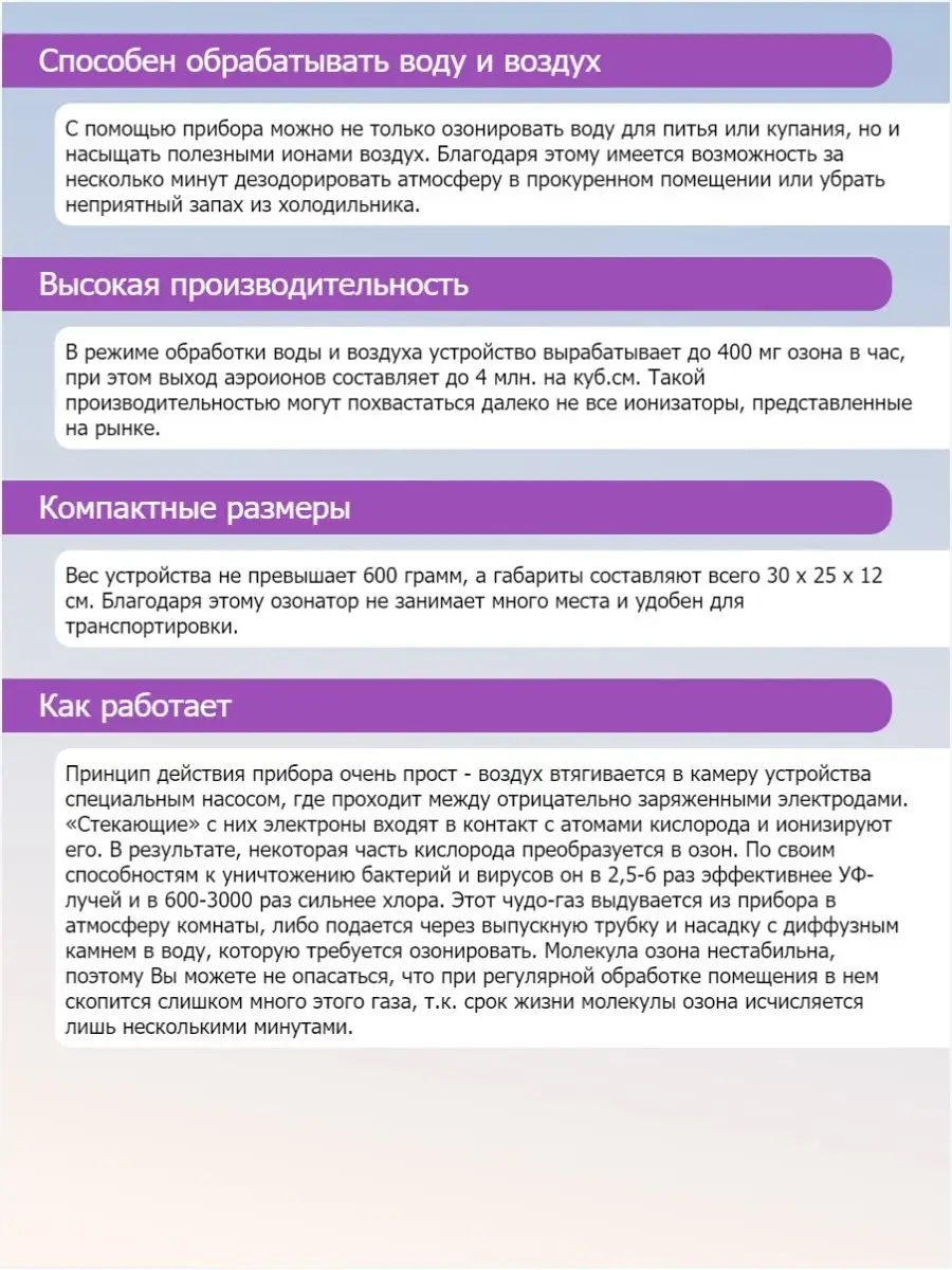 Озонатор-ионизатор воздуха и воды Алтай 120167335 купить в  интернет-магазине Wildberries