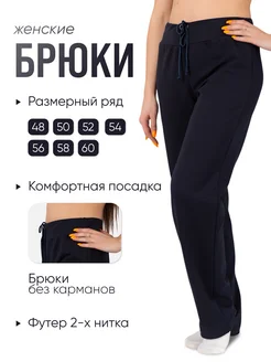 Спортивные брюки прямые ДомиЯ 120168809 купить за 979 ₽ в интернет-магазине Wildberries