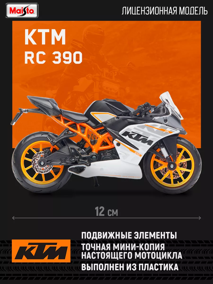 KTM RC 390 Maisto 120170515 1 141 Wildberries