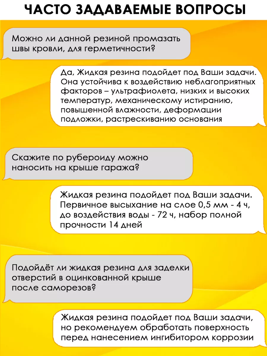 Гидроизоляция жидкая резина для кровли черная 3 кг ОПТИМАСТЕР 120172014  купить за 1 997 ₽ в интернет-магазине Wildberries