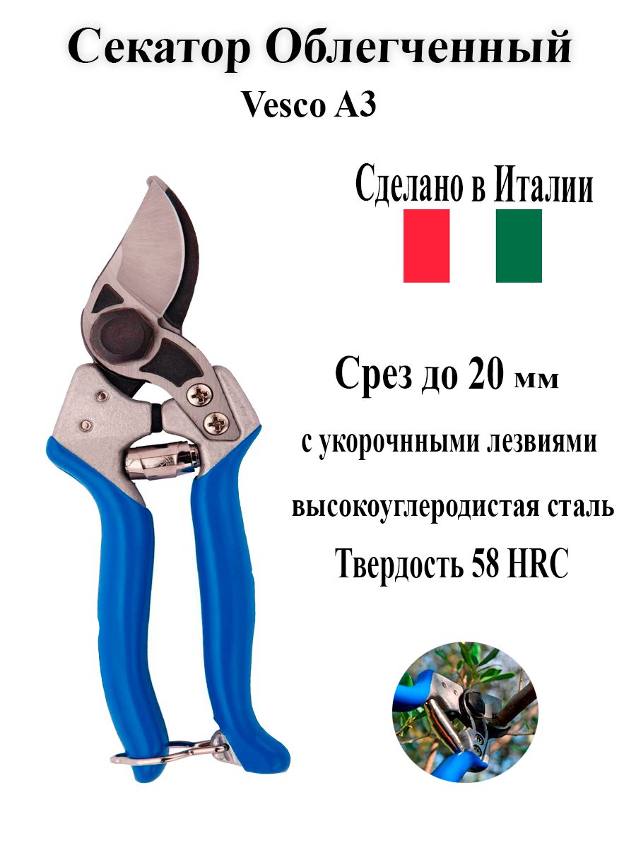 Секатор 3. Секатор садовый Веско купить. Садовые ножницы Vesco b2.