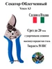A3 Секатор садовый VESCO 120172894 купить за 3 726 ₽ в интернет‑магазине Wildberries