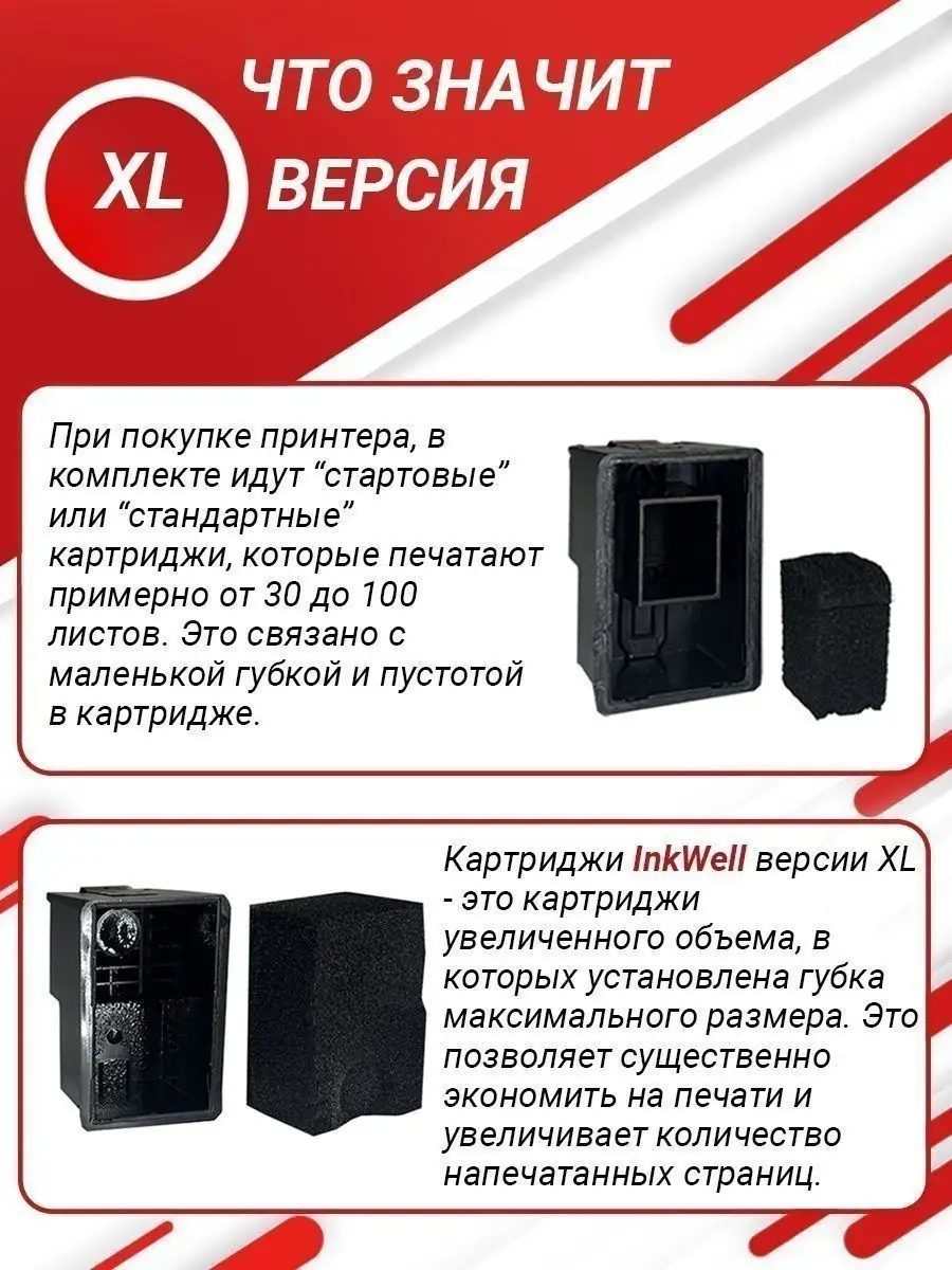 Картридж для принтера HP 305 / HP 2320 / HP 305XL inkwell 120174128 купить  за 1 540 ₽ в интернет-магазине Wildberries