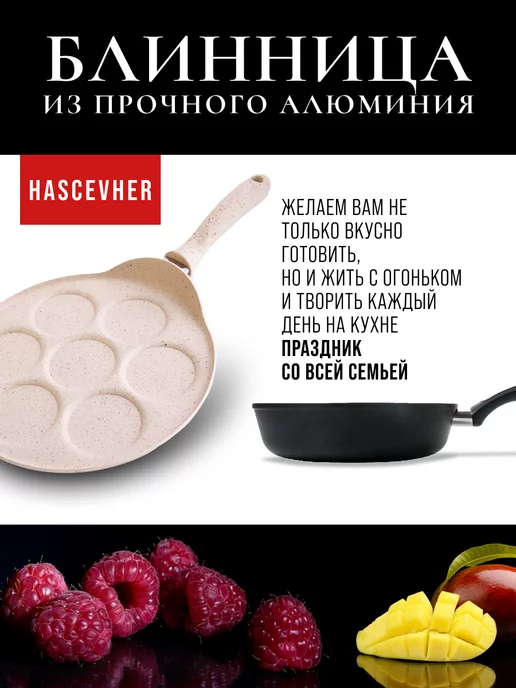 Блинница для оладий секционная 26 см - фото 10