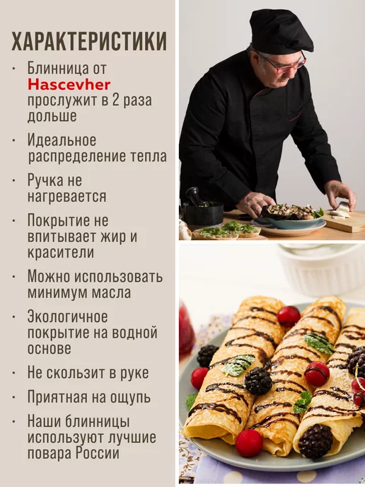 Блинница для оладий секционная 26 см - фото 12