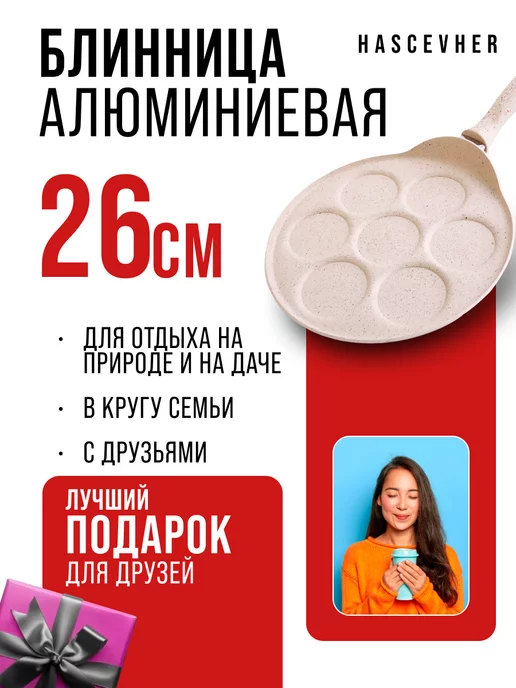 Блинница для оладий секционная 26 см - фото 16