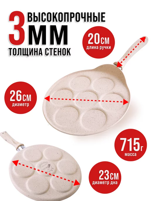 Блинница для оладий секционная 26 см - фото 2