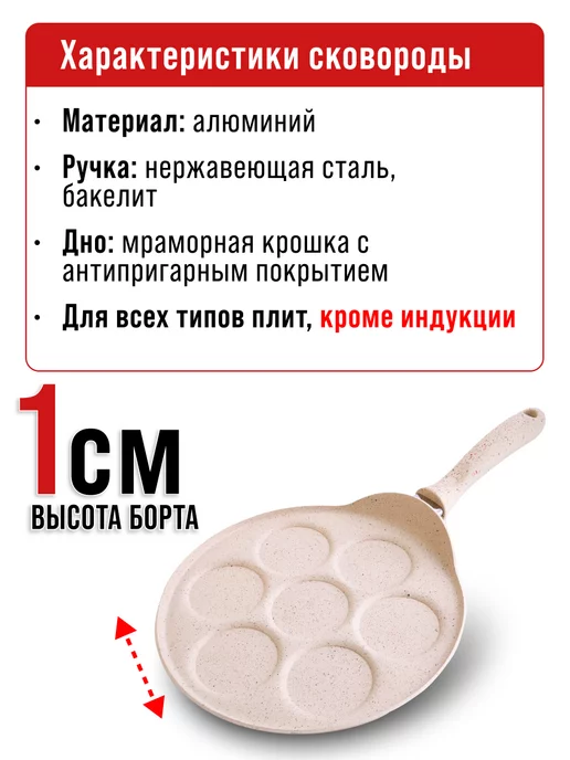 Блинница для оладий секционная 26 см - фото 3