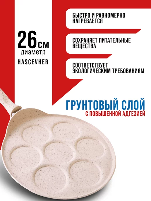 Блинница для оладий секционная 26 см - фото 7