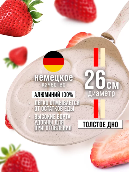 Блинница для оладий секционная 26 см - фото 8