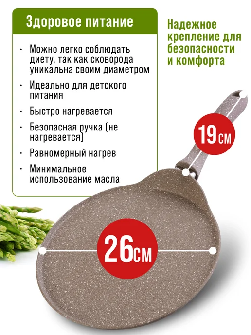 Сковорода блинная, блинница антипригарная 26см - фото 10